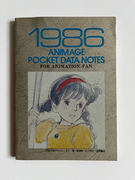 1986 ANIMAGE POCKET DATA NOTES
