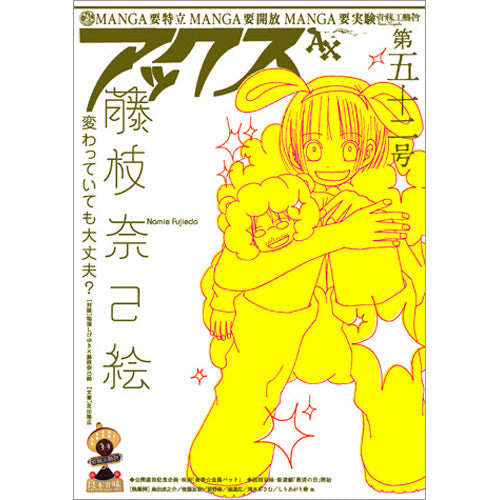 AX VOL. 52