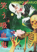 THE LAUGHING VAMPIRE - Maruo Suehiro