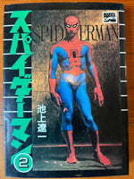 SPIDERMAN MANGA RYOICHI IKEGAMI VOL. 2