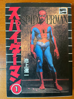 SPIDERMAN MANGA RYOICHI IKEGAMI VOL. 1