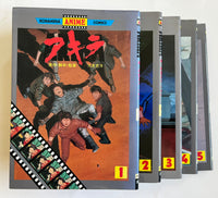 AKIRA ANIME COMICS 1-5 SET