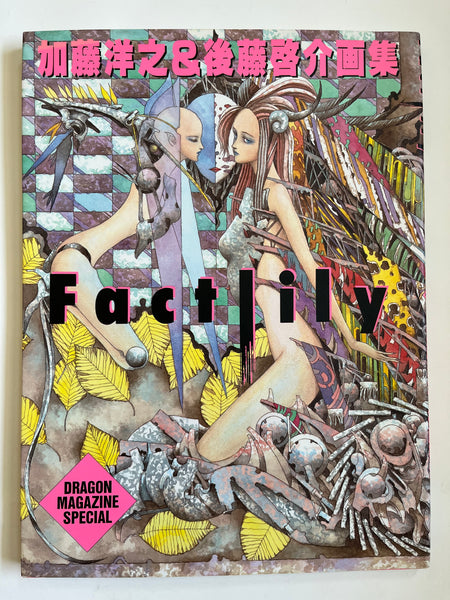 Factlily Hiroyuki Kato & Keisuke Goto Art Book