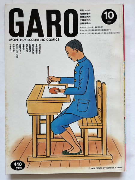 GARO #300