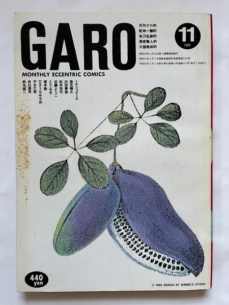 GARO #301