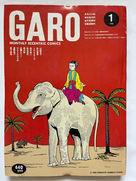 GARO #303