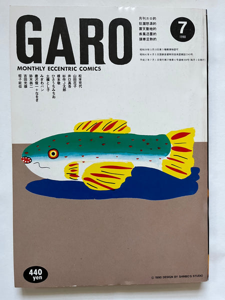 GARO #308