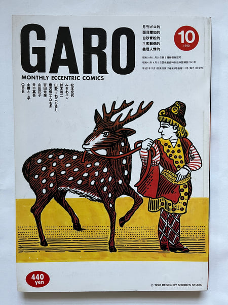 GARO #311