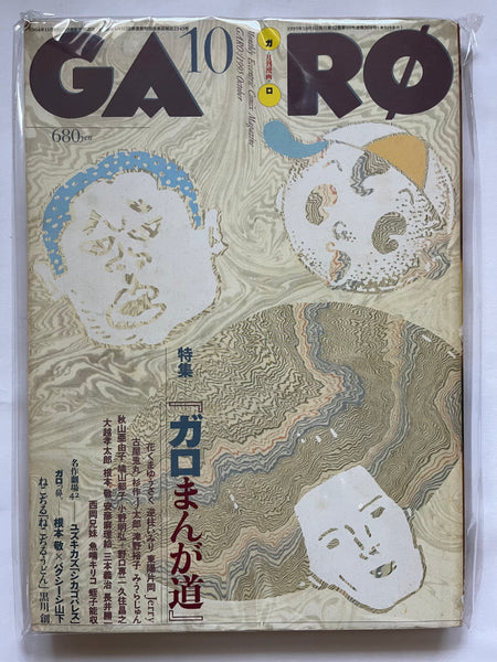 GARO #368