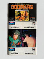 CASSETTE COVER BOOK GODMARS