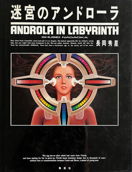 ANDROLA IN LABYRINTH