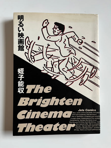 BRIGHTEN CINEMA THEATER