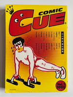 COMIC CUE VOL. 1 1995 DEBUT ISSUE