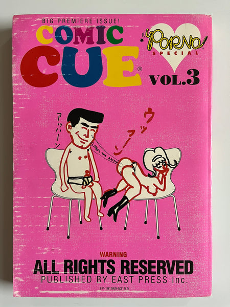 COMIC CUE VOL. 3 1997 PORNO SPECIAL