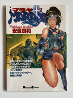 MALAYA 2 YOSHIKAZU YASUHIKO DENGEKI COMICS