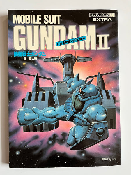 MOBILE SUIT GUNDAM II THE MOTION PICTURE EXTRA 44