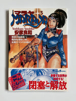 MALAYA 3 YOSHIKAZU YASUHIKO DENGEKI COMICS