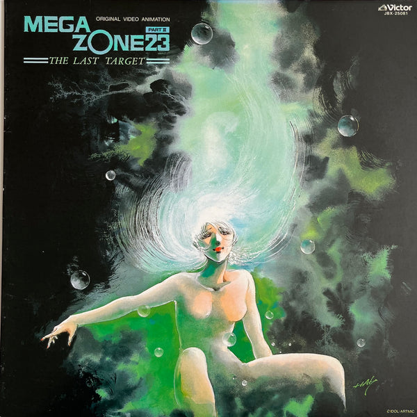 MEGAZONE 23 THE LAST TARGET LP