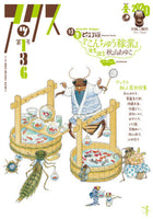 AX Vol. 136