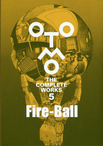 Fire-Ball OTOMO THE COMPLETE WORKS 5