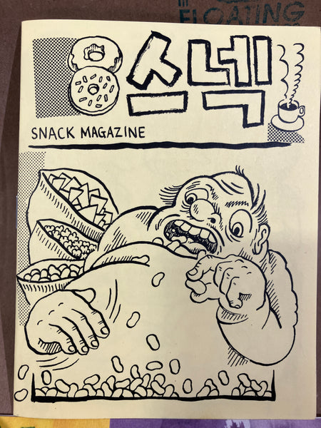 SNACK MAGAZINE