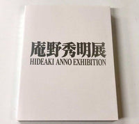 HIDEAKI ANNO EXHIBITION BOOK