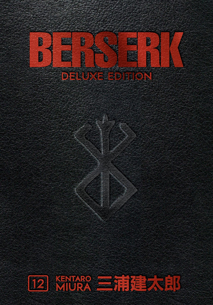 BERSERK DELUXE VOL 12