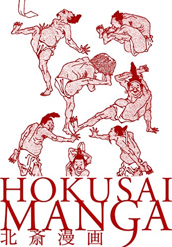 HOKUSAI MANGA (ALL-IN-ONE)
