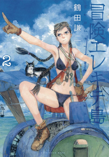 WANDERING ISLAND TP VOL 02 (C: 1-1-2)