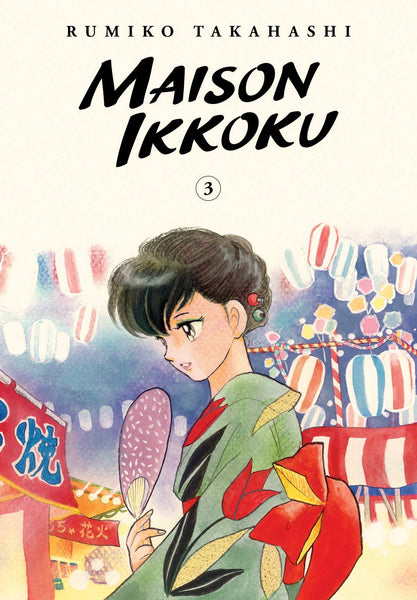 MAISON IKKOKU COLLECTORS EDITION TP VOL 03