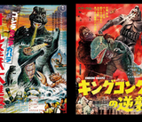 Japanese Movie Posters
