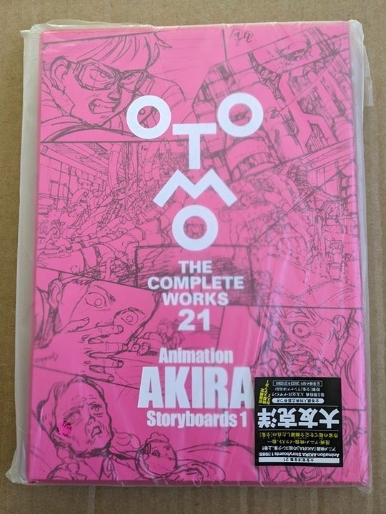 Animation AKIRA Storyboards 1 OTOMO THE COMPLETE WORKS 21